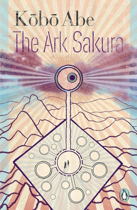Ark Sakura - Kobo Abe
