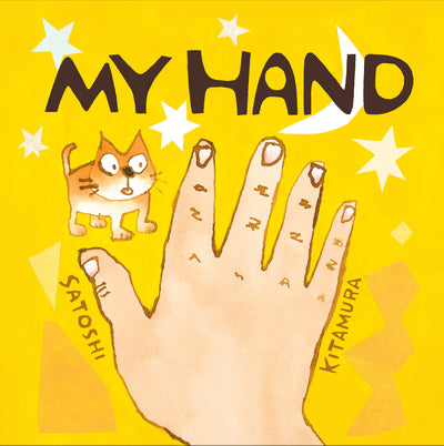 My Hand - Satoshi Kitamura  (Hardcover)