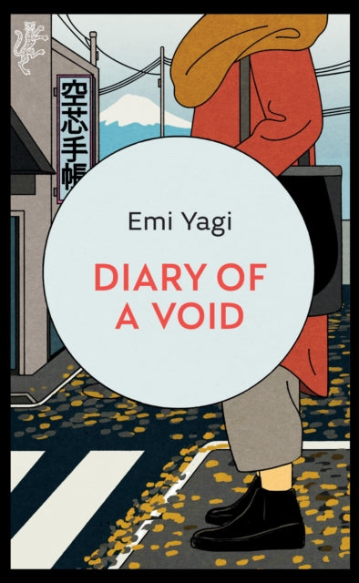 Diary of a Void - Emi Yagi