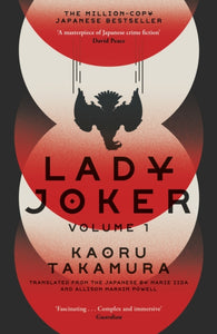 Lady Joker 1 - Kaoru Takamura